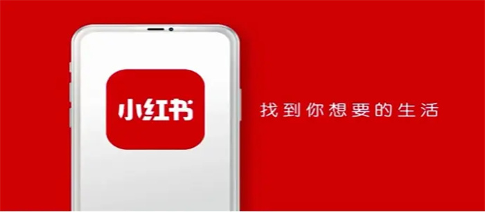 小红书运营方案分析 最全运营步骤