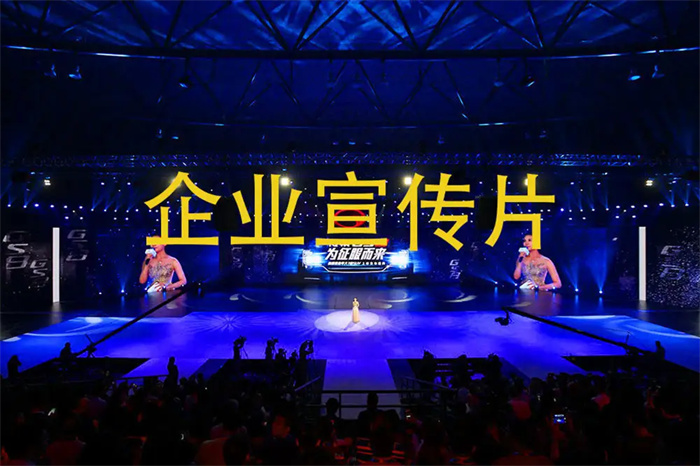 企业宣传片的拍摄方式及后期制作的要求