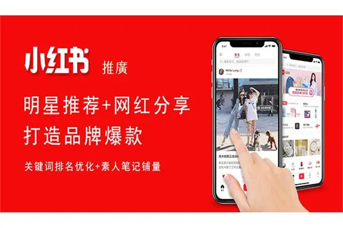 小红书素人推广怎么做