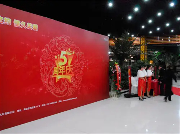 如何办好一场企业的品牌周年庆典策划活动呢？