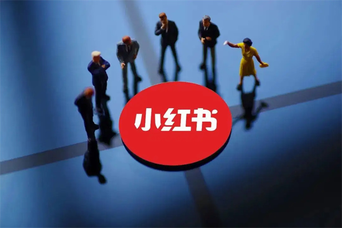 如何在小红书推广时去商业化