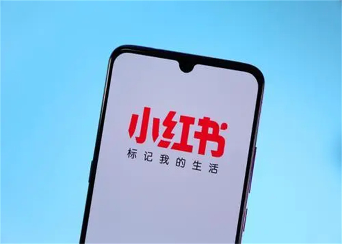 小红书有什么营销策略?小红书营销的方式和方法