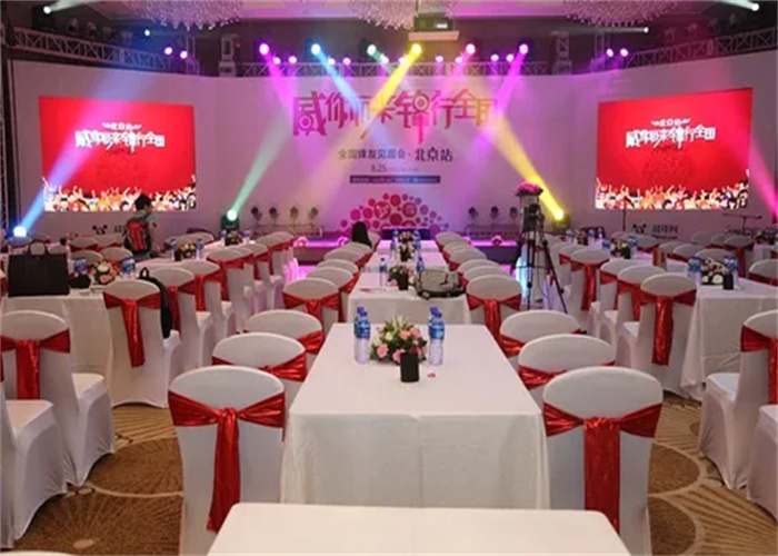 企业年会策划有哪些步骤