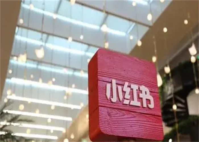 小红书是怎么运营的？