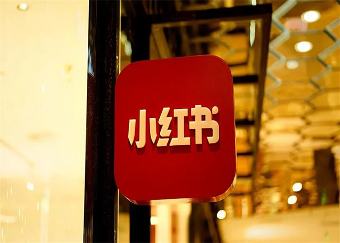 小红书内容营销:小红书营销方式和策略分享