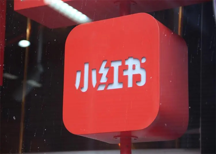 小红书推广多少钱？小红书推广收费标准(图1)