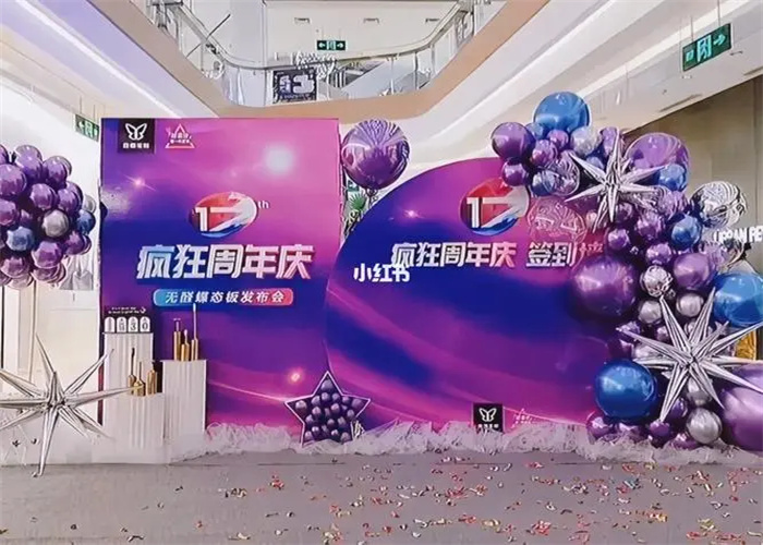公司周年庆活动策划攻略！(图1)
