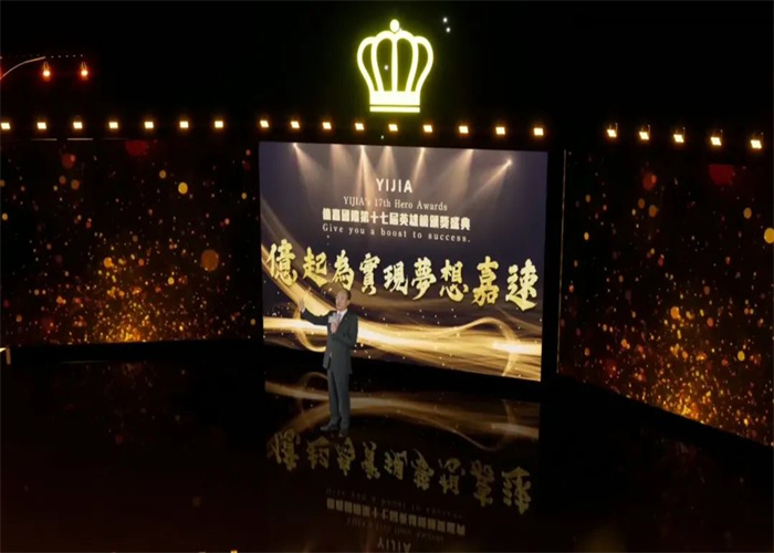 億嘉国际集团(图7) 億嘉国际集团(图7)