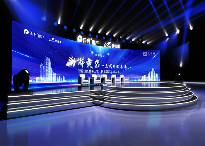 大型活动策划怎么举办才令人满意？(图1)