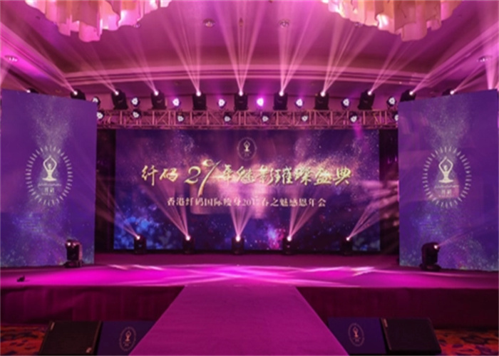 浅谈公司年会活动策划的相关事宜(图1)