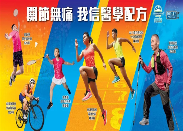 质量先行，用心保护成年人的关节—瑞一宝(图2)