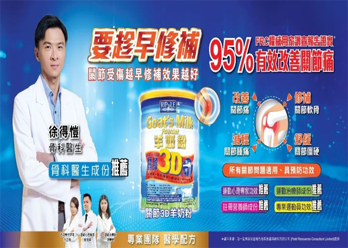 质量先行，用心保护成年人的关节—瑞一宝(图3)