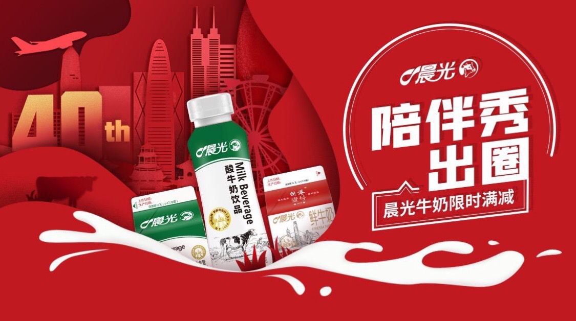 晨光牛奶(图2)