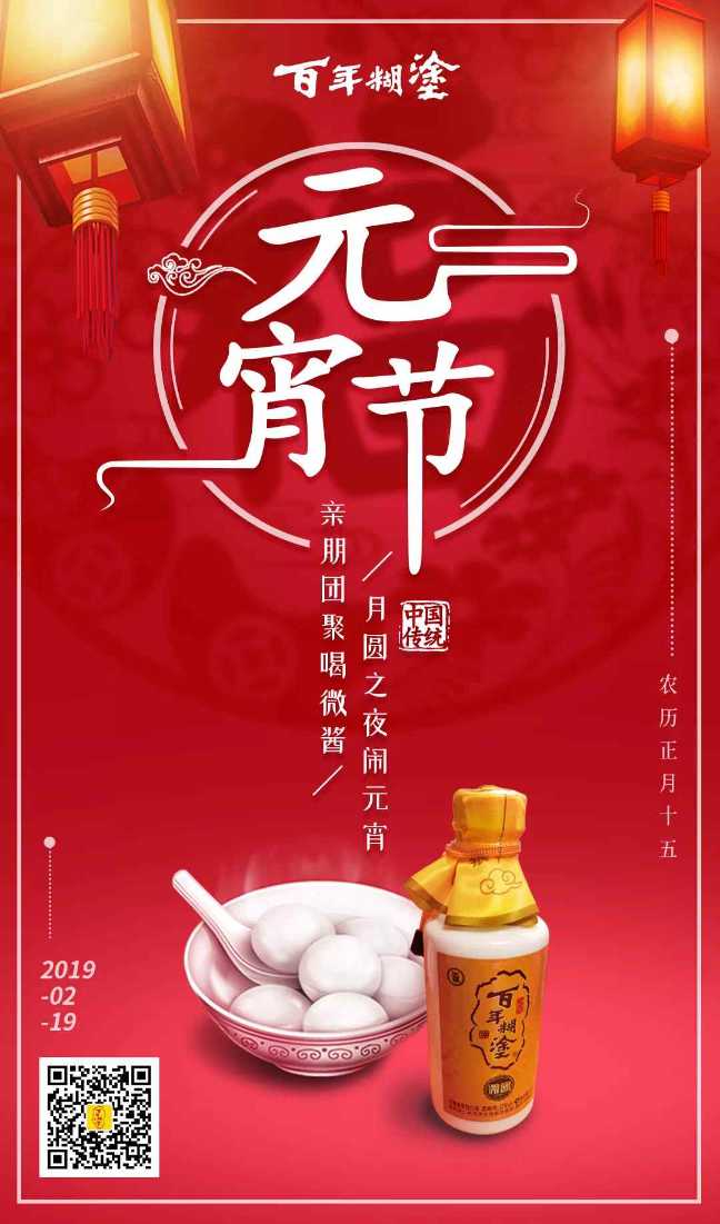 百年糊涂(图12)