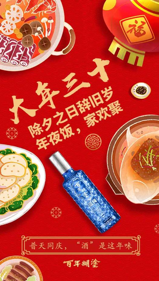 百年糊涂(图13)