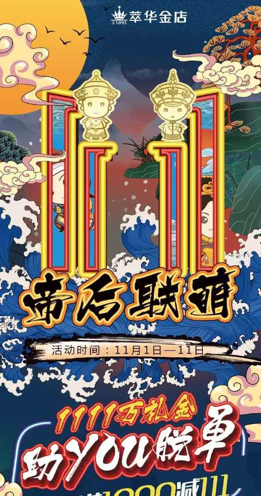 萃华珠宝(图3)