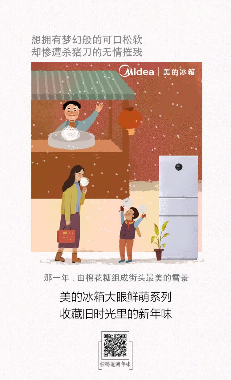 Midea 美的集团(图5)
