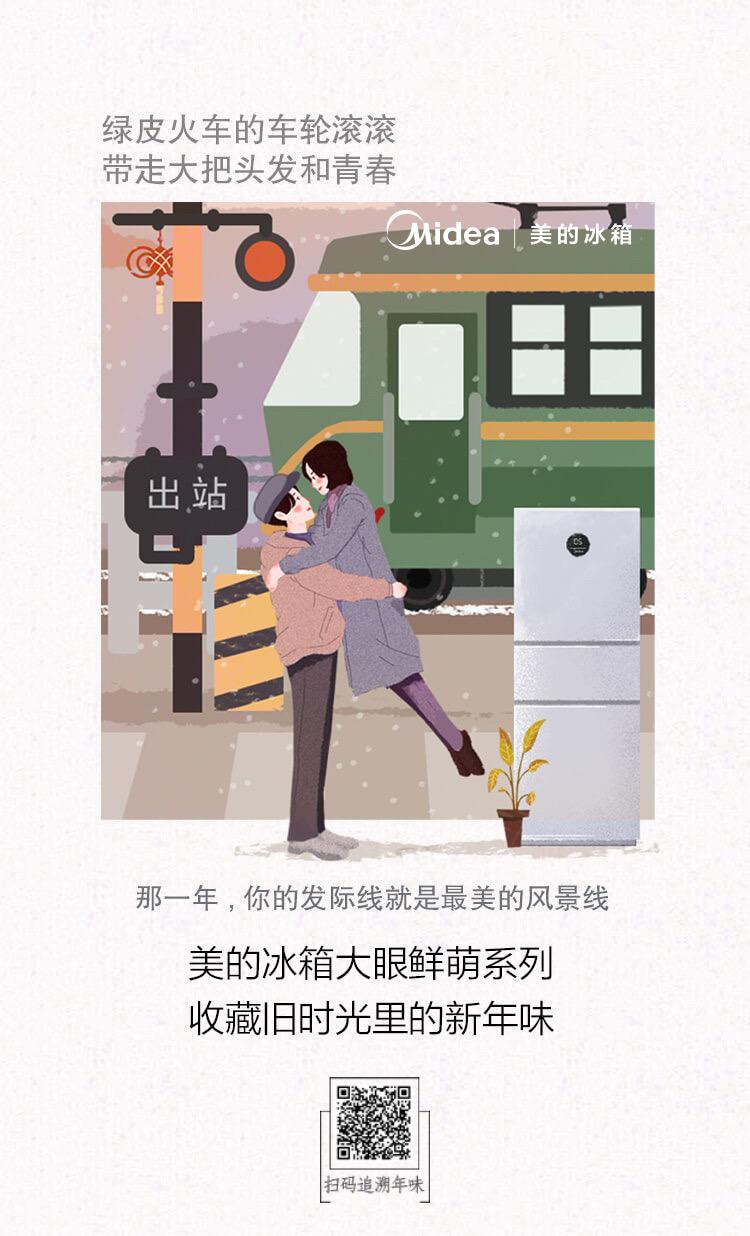 Midea 美的集团(图8)