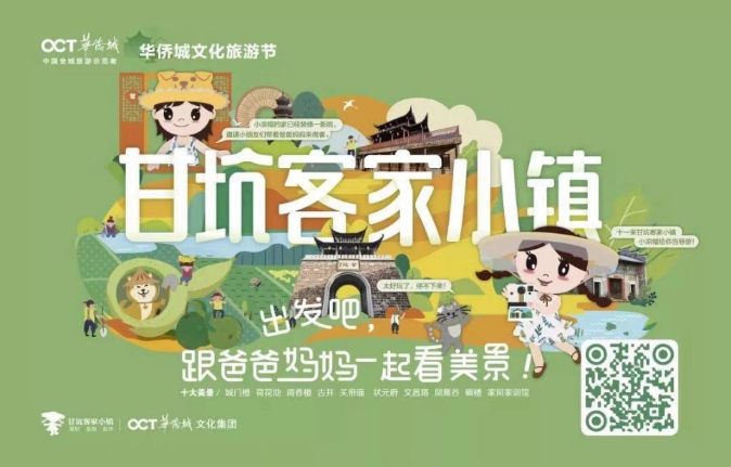 甘坑小镇(图3)