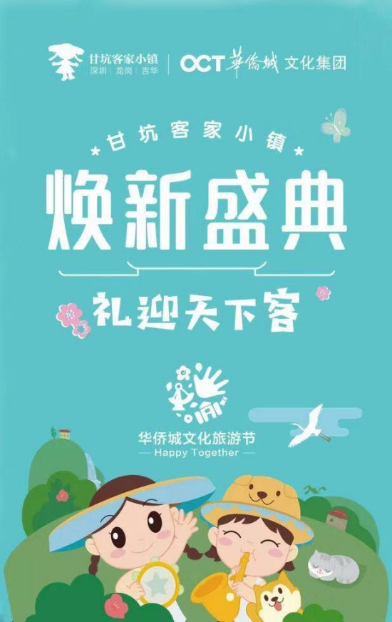 甘坑小镇(图1)