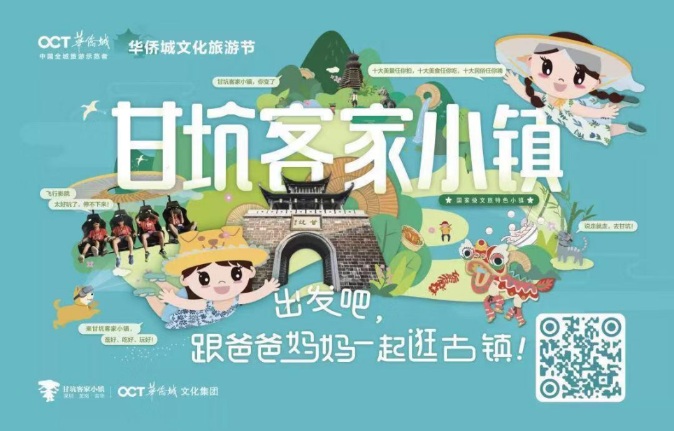 甘坑小镇(图5)