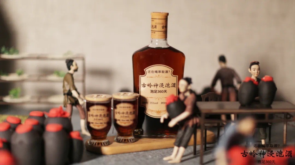 古岭神浸泡酒(图2)