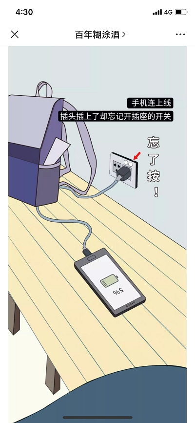 百年糊涂(图3)