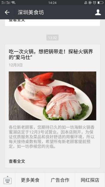 如一坊海鲜火锅(图3)