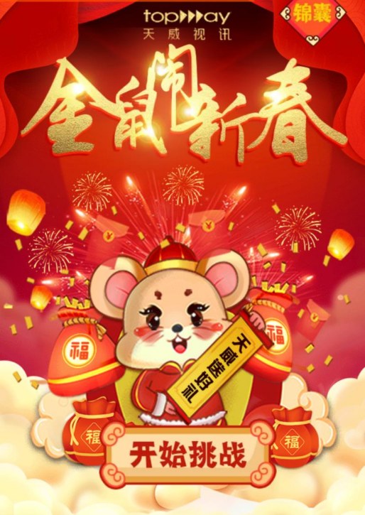 天威视讯(图3)