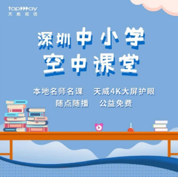 天威视讯(图7)