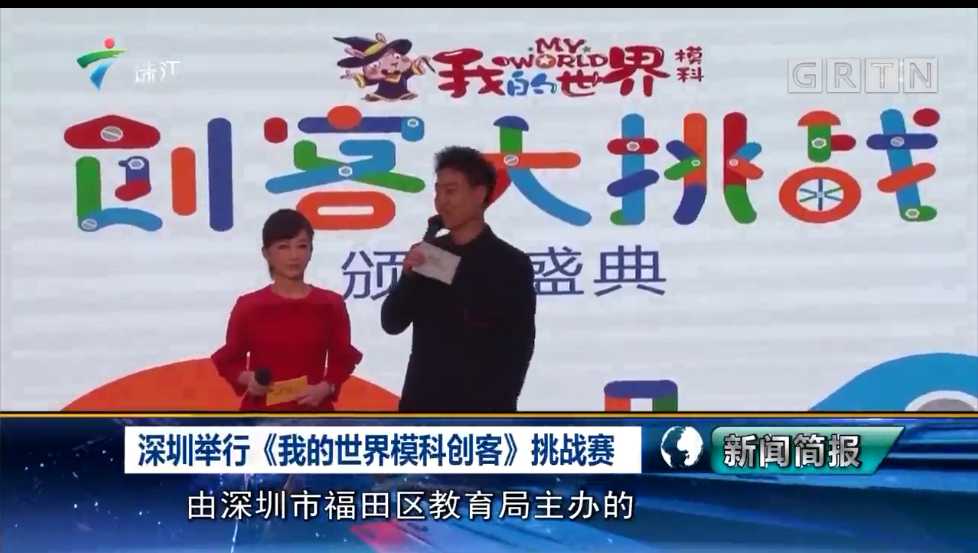 我的世界模科创客大挑战(图2)