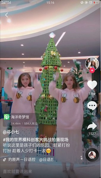 我的世界模科创客大挑战(图5)