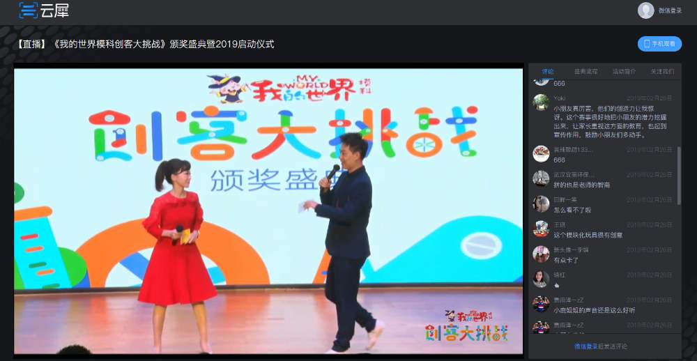我的世界模科创客大挑战(图6)