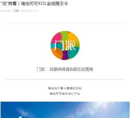 唯他可可(图5)