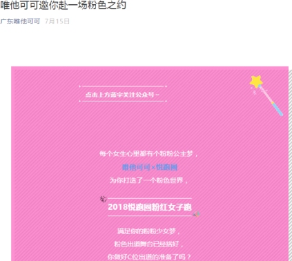 唯他可可(图6)