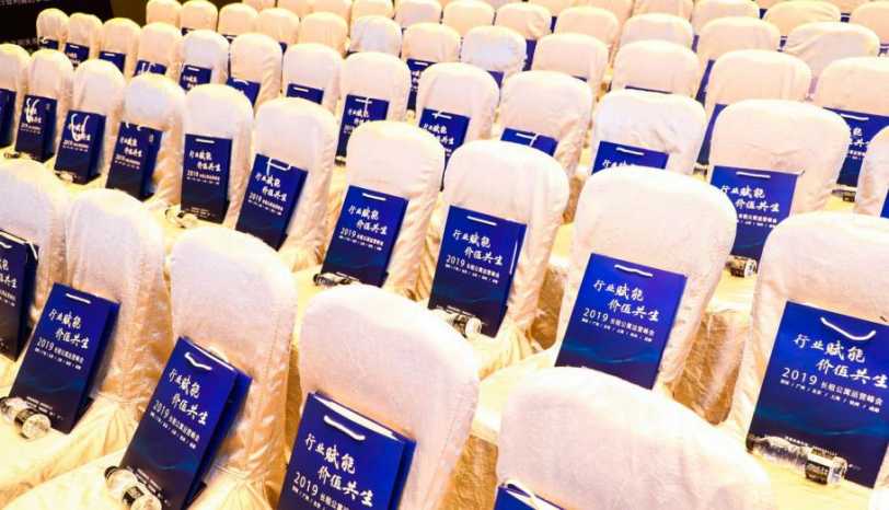 2019长租公寓运营峰会(图2)