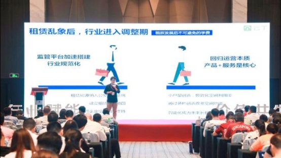 2019长租公寓运营峰会(图8)