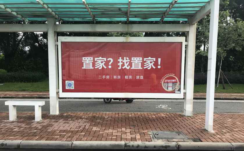 置家地产(图5)