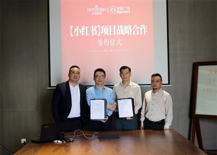 圣蒂斯堡小红书项目战略合作(图3)