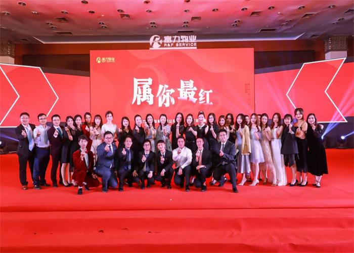 富力物业(图5)
