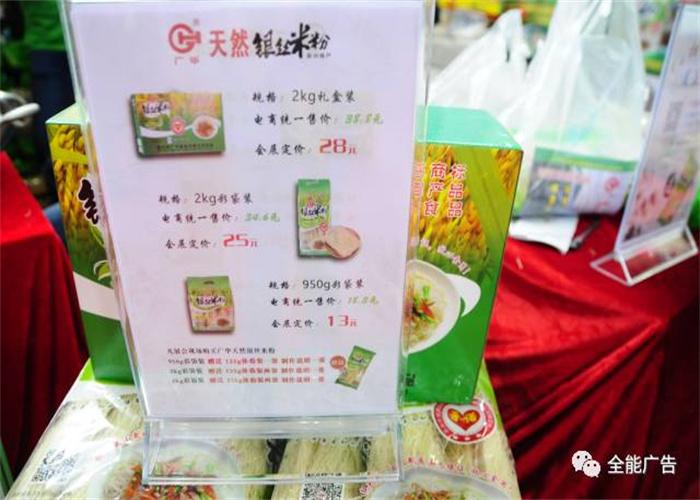 广华食品(图1)