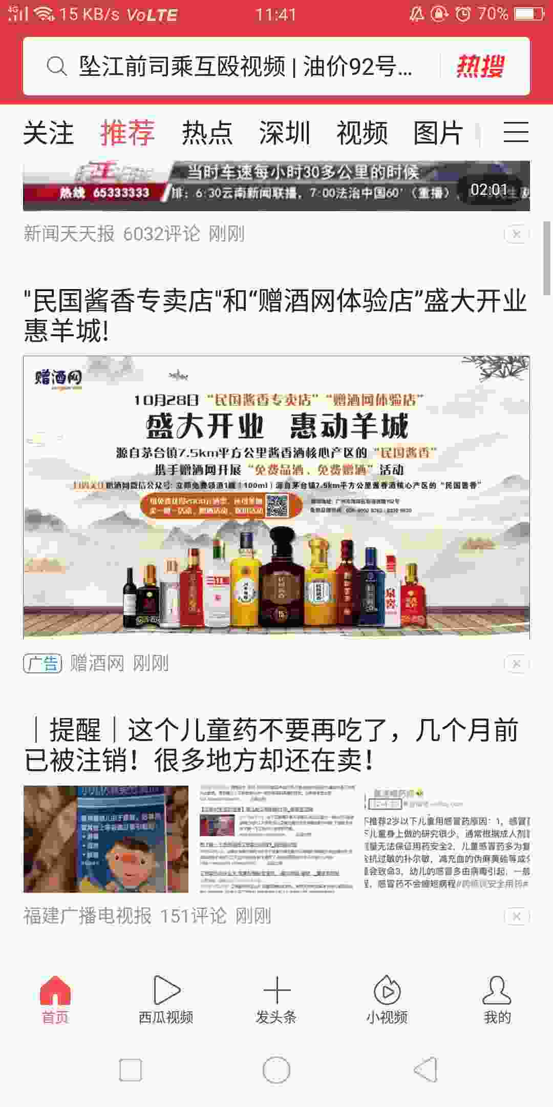 赠酒网(图5)