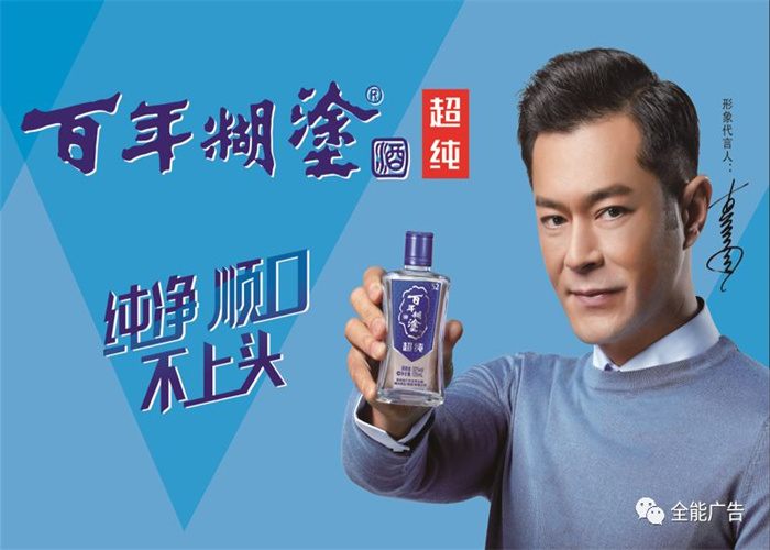 百年糊涂(图1)