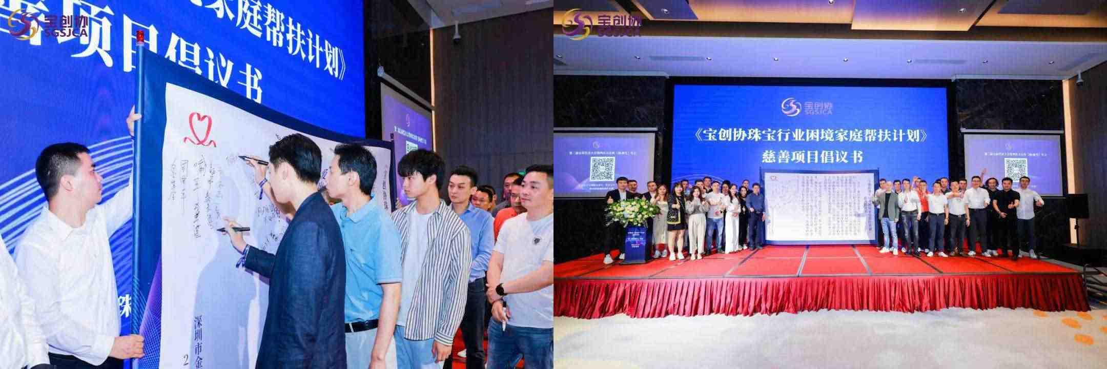 深圳市金银珠宝创意产业协会(图4)