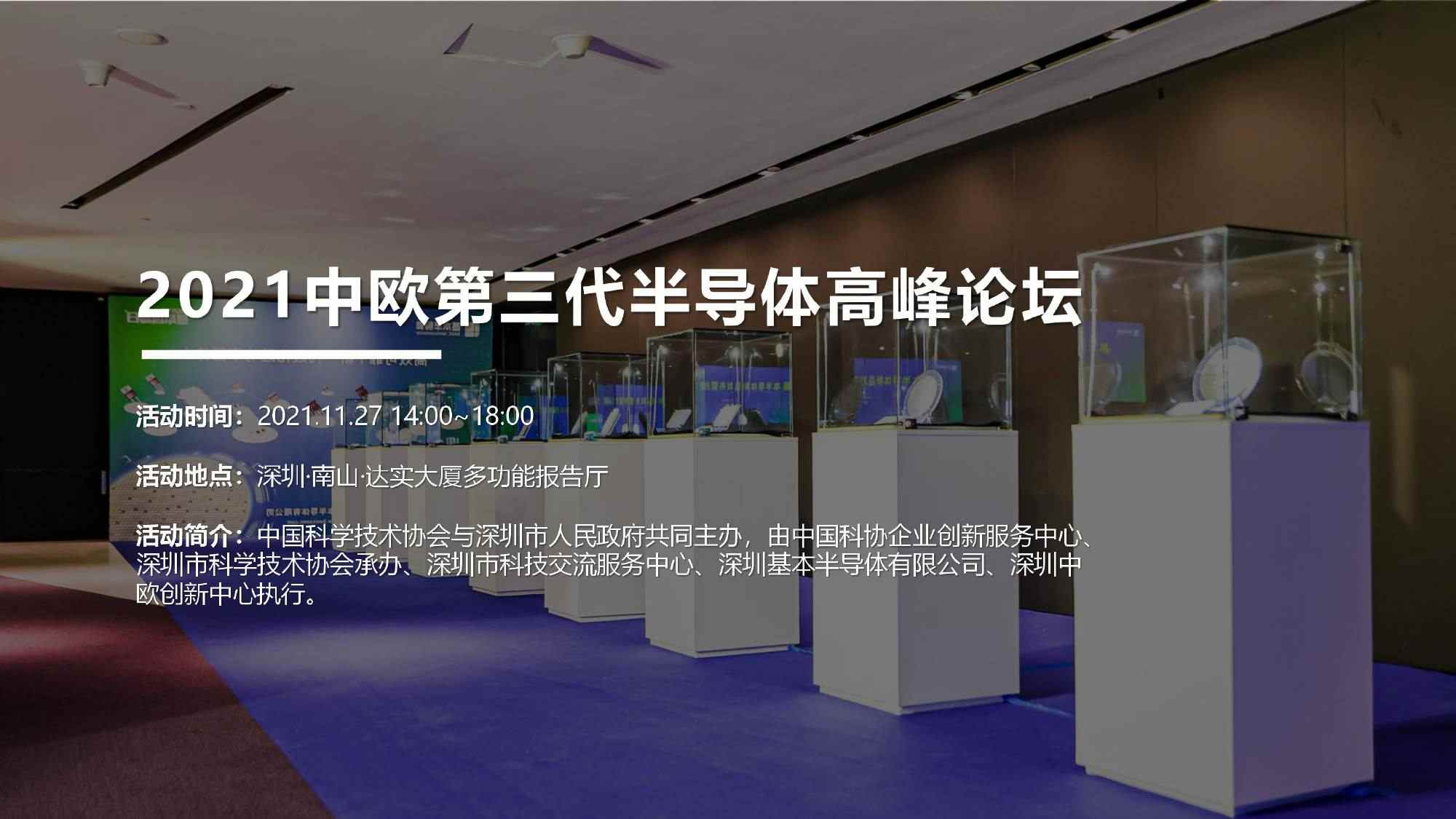 基本半导体(图1)