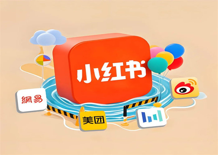 小红书运营开启品牌营销新征程