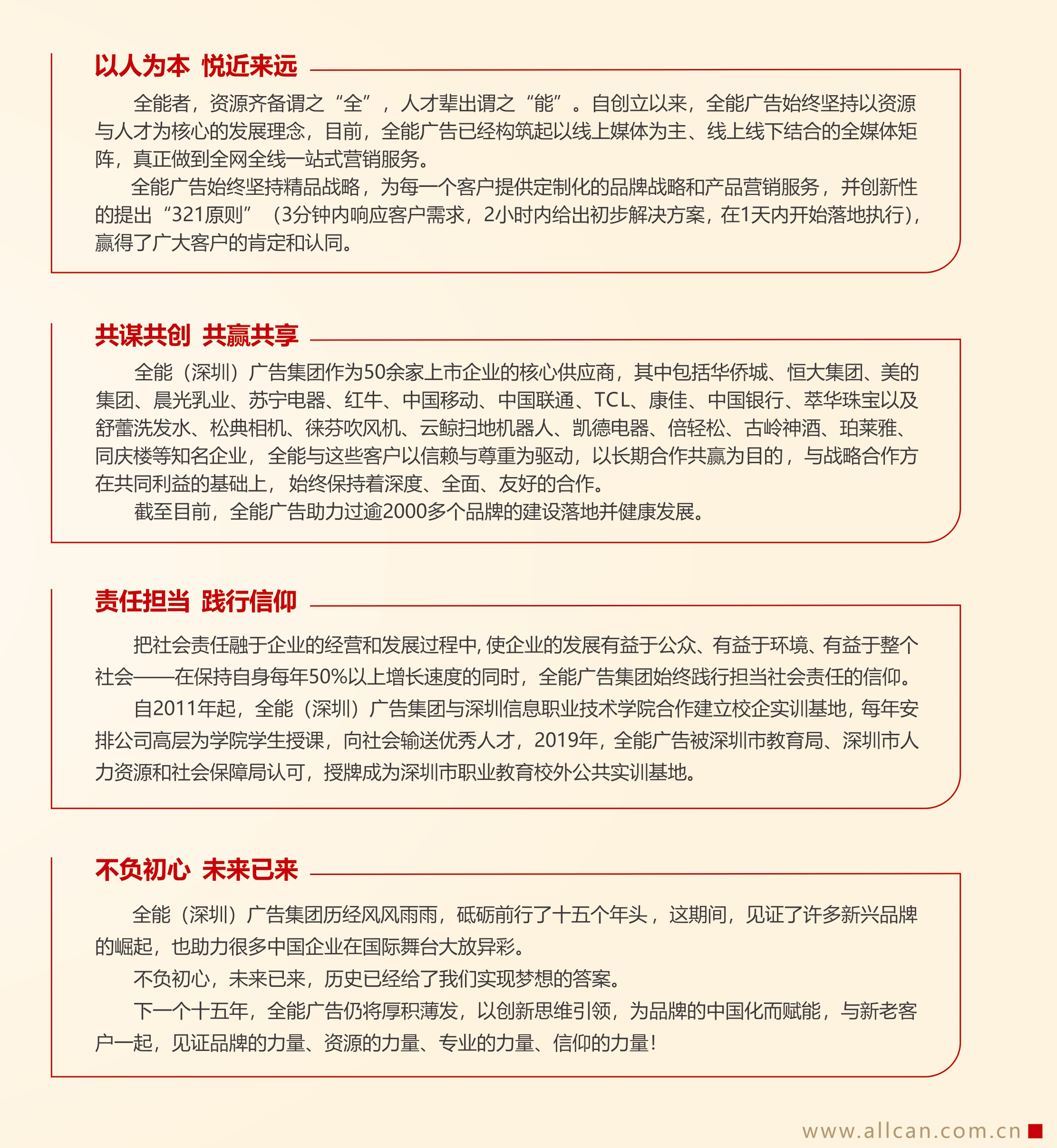 企业文化(图2)