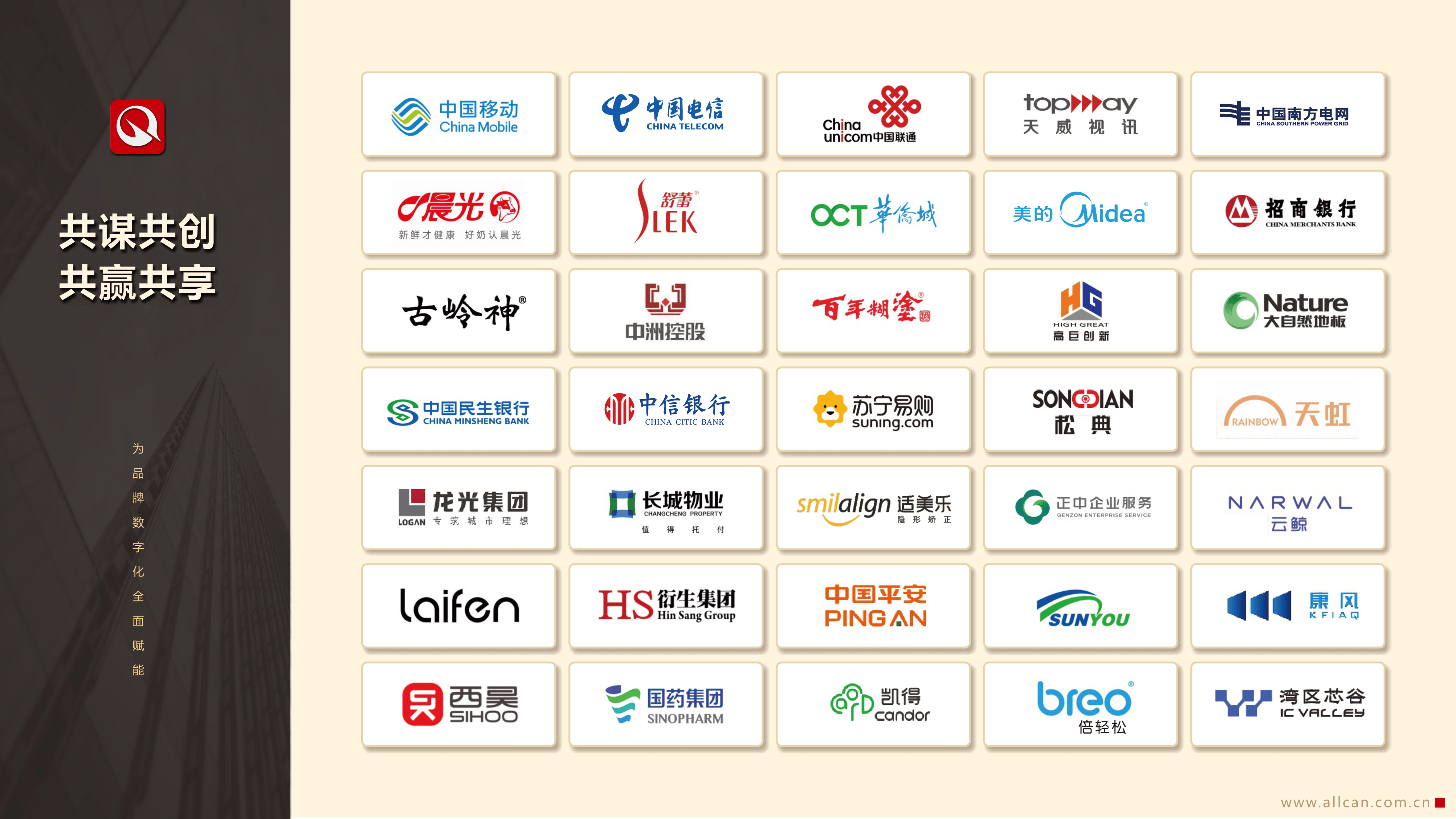 合作客户(图2)