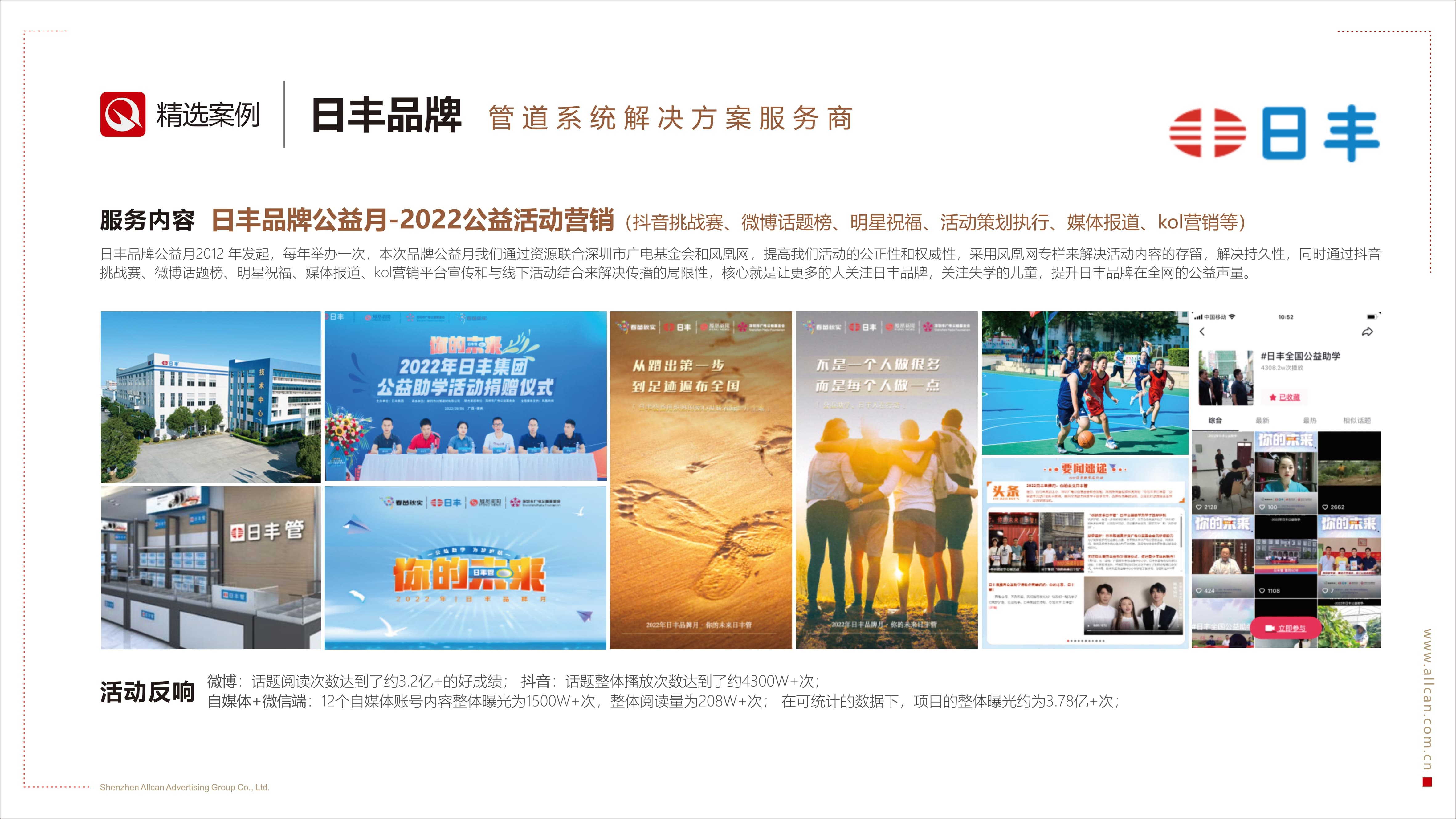 日丰品牌(图1)