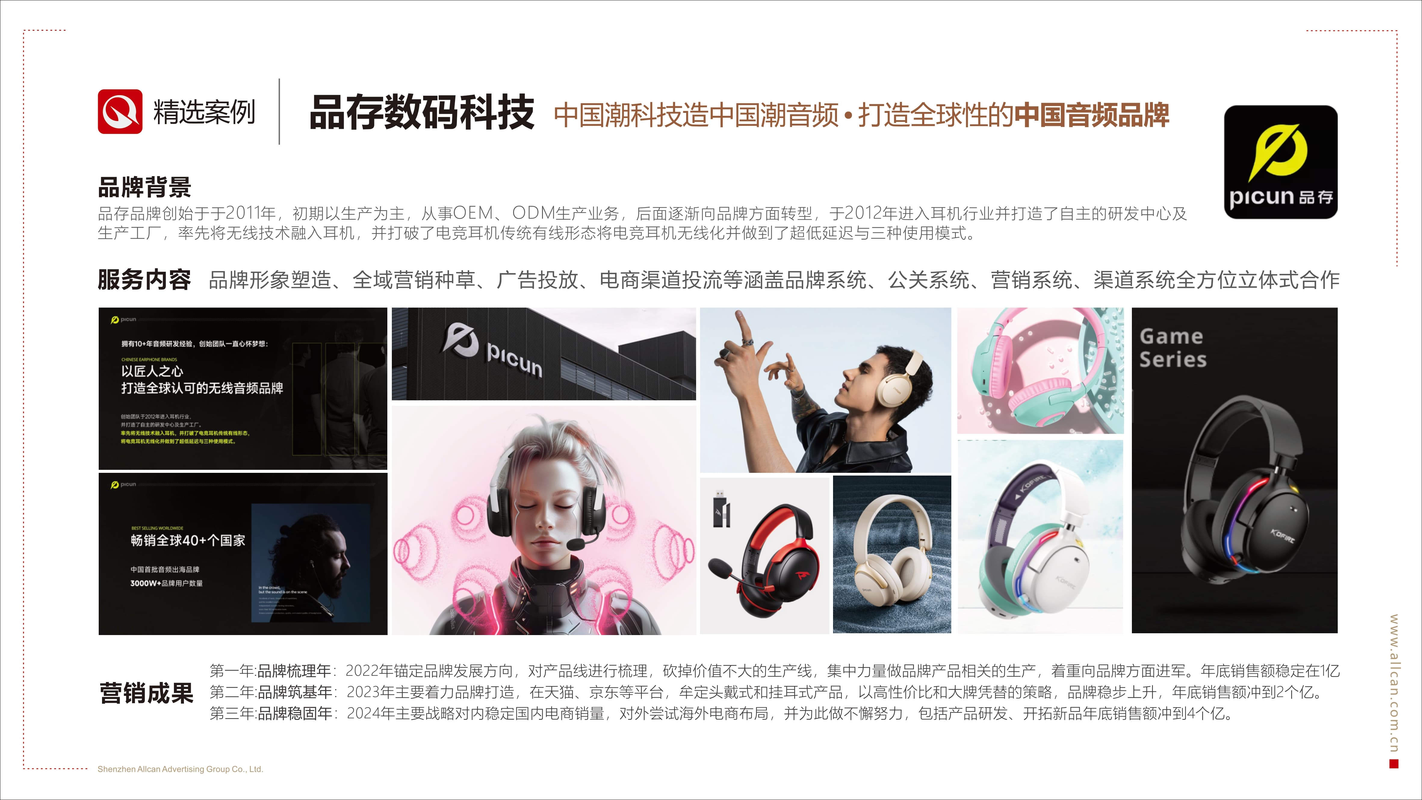 品存数码科技(图1)